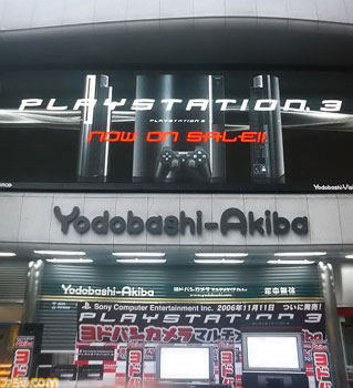 PlayStation 3 Jap�nban