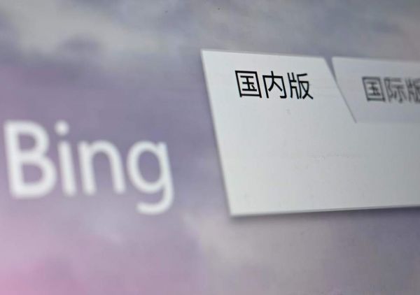 bing_china