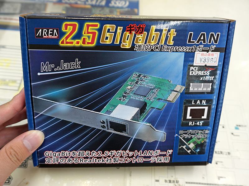 rtl_gbe25