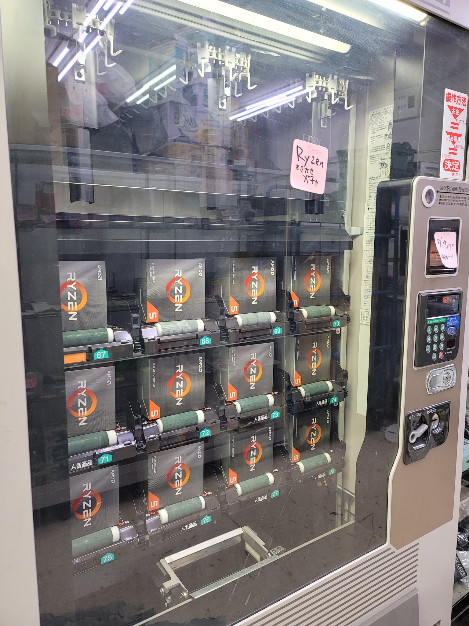 vending