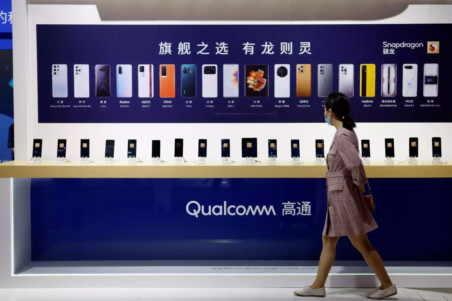 qualcomm_china